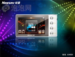 掌心的精致触觉 纽曼A36HD外观与功能深度秀