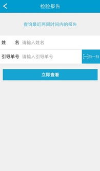 一站式获取掌上浙四APP 官方下载指南与豌豆荚平台评测