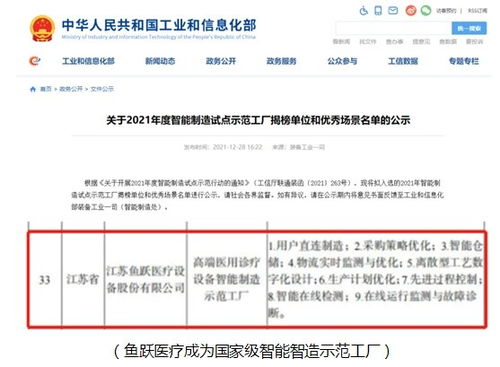 鱼跃医疗智慧工厂 从生产车间到掌上终端的医疗革命