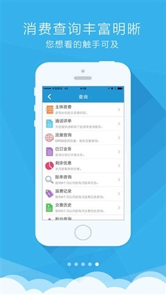 重庆移动掌上营业厅iPhone版 下载、功能与使用体验全攻略