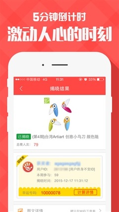 掌上夺宝iPhone版全攻略 下载、玩法与技巧一网打尽
