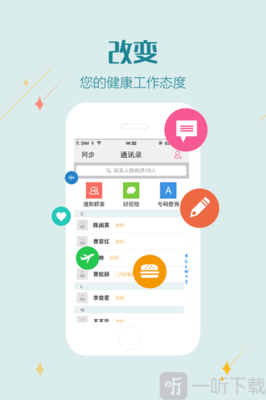 掌上妇幼医护版 智能化医疗新体验与掌上点评助力精准服务