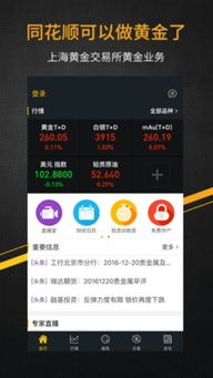 掌上猎金下载 掌上猎金手机版下载 掌上猎金安卓版免费下载 豌豆荚官网